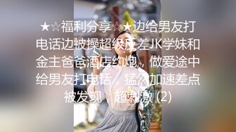 STP33214 高顏值風騷情趣女模特露臉享受性愛，超級配合小哥的各種爆草抽插，吃奶玩逼爆草蹂躏，浪叫呻吟不止表情好騷