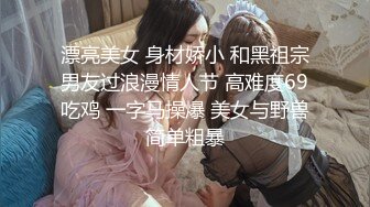 STP15502 《夜宴选妃》情趣酒店约炮身材曼妙凹凸有致的美女穿着黑丝开裆在销魂椅子上草