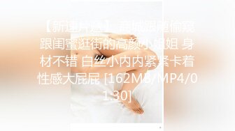 STP29857 ?淫物学妹? 极品推特摄影师鸡教练的专属玩物▌琦琦 ▌网袜JK被肉棒无情抽插 狂肏后入榨精索取 开腿爆射蝴蝶穴滚烫精液