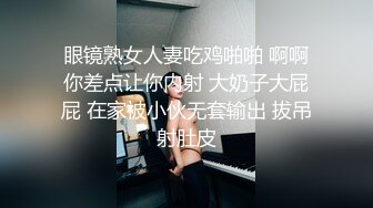 黑丝大奶美女 深喉吃鸡 在家撅着大白啪啪 被无套输出 插了粉穴再爆小菊花&nbsp;&nbsp;骚穴一开一合边操边喷水