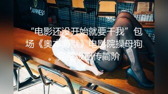 【商务】直男下班回来和女友视频裸聊被录,都怪这骚货,完整版