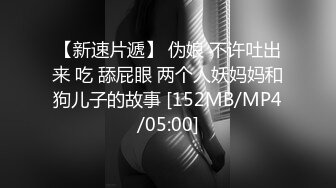 真Q实弹折磨女奴！推特SM大神【冷先生】番外篇作品，超强调教母狗反差婊，饮尿鞭打独龙喷水踩胸拉果滴蜡~炸裂