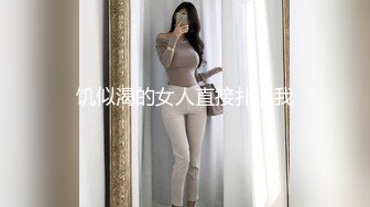 饥似渴的女人直接扑上我