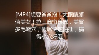 [MP4/ 1.34G] 连体网袜大长腿美女道具自慰啪啪，开档网袜假屌抽插呻吟，菊花肛塞翘起屁股扭动