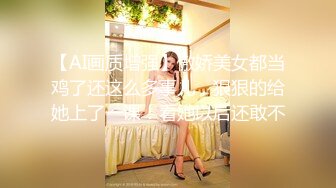 【AI画质增强】傲娇美女都当鸡了还这么多事儿，狠狠的给她上了一课！看她以后还敢不