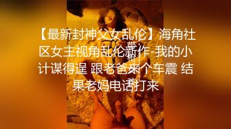 推特NTR绿帽极品身材长腿人妻反差婊【岸芷汀兰】私拍淫乱生活线下约粉丝男单玩得就是刺激