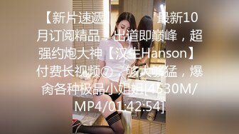 [MP4/ 549M] 超高颜值极品美少女，情趣装娇小身材，骑乘插无毛小穴，会绝活抽插喷水