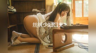 肉肉传媒新作RR-017《痴汉列车》公然列车上抽插爆操性感OL美女 欲望女神林嫣