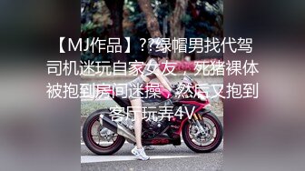 [MP4/2.1G]推特翹臀淫娃Fairy汽車旅館全裸靜候男友大雞巴慰濟＆穿連體網襪與男友纏綿互舔扛腿速插內射無毛穴等 720p