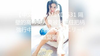 排骨哥网约牛仔裤美女 妹子水多各种高难度姿势连射2次[MP4/831MB]