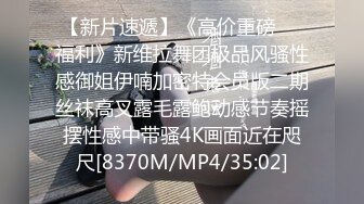 [MP4/493MB]4.15大学城附近酒店粉色圆床房高清偷拍小哥约炮黑丝眼镜反差婊少妇床上玩得那么骚