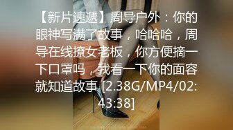 [MP4/630MB]7-13欧阳专攻良家 今夜约真实良家极品眼镜女，身材一级棒，床上更骚，被操的喊爸爸