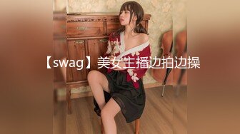 【swag】美女主播边拍边操