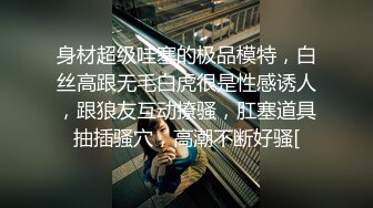 和身材爆好的妹子，女上位