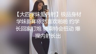 “我今天刚发了新的制服，你帮我看看是不是合身”邻居空姐上门勾引被爆操