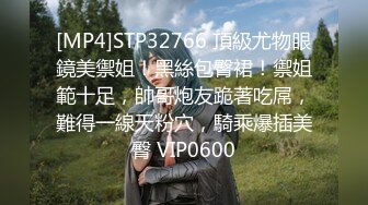 [MP4]甜美新疆小姐姐！连体网袜4P名场面！吸吮舔屌口活一流，一个操逼旁边两个打飞机