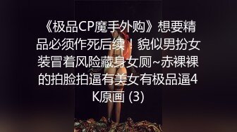 《强烈推荐极品CP》清一色气质小姐姐韵味少妇女蹲厕近景逼脸同框偸拍数位美女方便 赏逼赏脸有极品比比 (1)