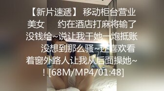 [MP4/1.2GB]ED Mosaic 老公欠錢不還老婆被上門討債的女老闆和3個馬仔一塊淫亂輪P