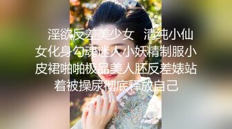 【震撼泄密✿反差女神】露脸才是王道~主打玩的就是真实！推特性感御姐【薇薇情侣】粉丝群私拍福利~各种3P群P4P纯纯肉便器