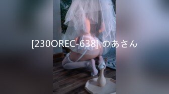 [MP4/389MB]【精品】独家泄密流出系列87