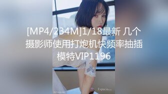 [MP4/ 158M]&nbsp;&nbsp;狂操乳房很饱满逼形漂亮的大奶嫩白小炮友