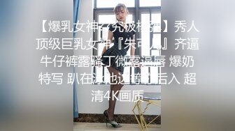 91蘇州猛男新作-寂寞黑絲爆乳妞邀大屌猛男家中激情干炮 爆裂黑絲多姿勢無套抽插 淫蕩浪叫