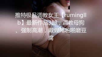 vavababy 酒店温泉激战干爹 宿舍厕所偷情 男女合租 学弟喷精液 姐夫无套内射