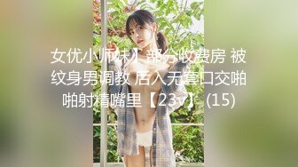 1.24手势肉丝骚浪妹妹大腿写骚货