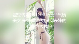 ✿91制片厂✿ YCM045 操爽鬼灭女神 班比 罕见Cos