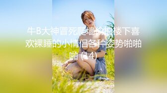 《最新核弹重磅》露脸才是王道！推特极品巨乳反差婊国宝级女神yooh私拍 穷人女神有钱人玩物单挑3P各种性爱 (14)