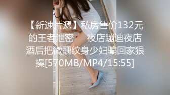 伪装摄影师金主模特群约拍S级身材网红脸大波女模，加钱直奔主题，跳艳舞道具紫薇乳交口交足交啪啪，全程相