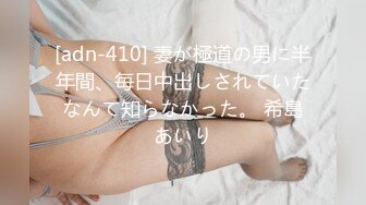 [adn-410] 妻が極道の男に半年間、毎日中出しされていたなんて知らなかった。 希島あいり