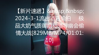 【新片速遞】&nbsp;&nbsp;2024-3-1流出酒店偷拍❤️极品大奶气质御姐和领导幽会偷情大战[829MB/MP4/01:01:10]