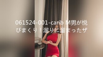 061524-001-carib M男が悦びまくり！溜りに溜まったザ