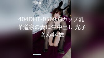 404DHT-0569 Gカップ乳 華道家の妻に生中出し 光子さん44歳