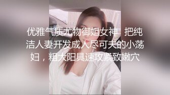 【小悦宝】校花学妹~!清纯学生服~掰穴特写~新道具自慰！清纯反差婊，爱嫩妹 (3)