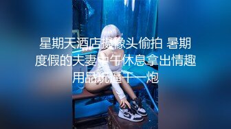 【新速片遞】&nbsp;&nbsp; ✅小仙女自我调教✅极品粉嫩小姐姐〖酥酥〗白丝JK骚女儿双具玩弄嫩穴抽插，勾人小妖精太骚 太诱惑了[268M/MP4/10:11]