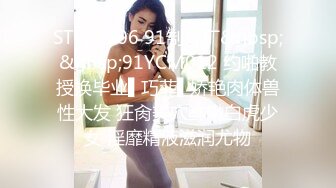 STP28206 91制片厂&nbsp;&nbsp;91YCM012 约啪教授换毕业▌巧菲▌娇艳肉体兽性大发 狂肏美穴鲜嫩白虎少女 淫靡精液滋润尤物