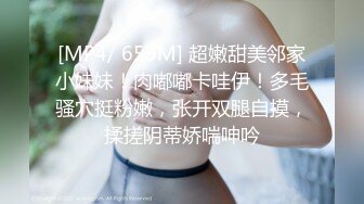 [MP4/ 801M] 两个极品小妮子镜头前发骚，年纪轻轻发育的很不错，奶大逼肥玩的开