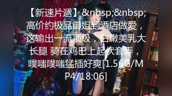 STP23511 很拼的小少妇冬季户外全程露脸跟大哥在大桥下激情啪啪，深喉口交大鸡巴漏着奶子主动上位浪叫，撅着屁股后入