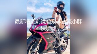 最新多位美女少妇极端贴B盗摄，小美女的白带多的吓人啊 (1)