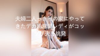 童颜巨乳女神】6.3超顶颜值身材一级棒《幼猫》舔食美味蜜穴好上头 饱满紧致湿暖抽插 极品尤物太有感觉了