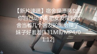 [MP4]3000网约青春小萝莉，乖巧甜美惹人爱，沙发AV视角啪啪展示