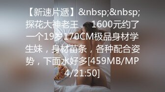 [MP4/956M]7/20最新 小哥幽会女友闺蜜开房偷情射完躺着美滋滋的捏奶子VIP1196