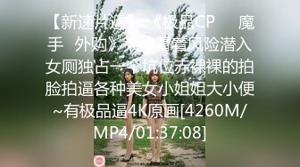 [MP4/ 668M] 气质制服女神，露脸女上位操炮友不多见的啪啪秀黑丝大屁股疯狂玩弄