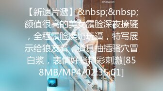 [MP4/698MB]有颜值的妈妈，体力嘎嘎好的儿子，相见即恨晚，肏的阿姨身心舒服，你太猛了