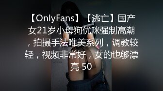 【OnlyFans】【逃亡】国产女21岁小母狗优咪强制高潮，拍摄手法唯美系列，调教较轻，视频非常好，女的也够漂亮 50