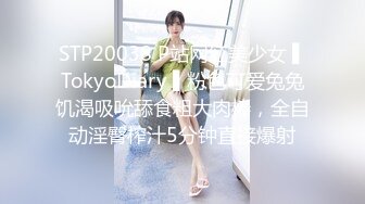 STP20038 P站网红美少女 ▌TokyoDiary ▌粉色可爱兔兔饥渴吸吮舔食粗大肉棒，全自动淫臀榨汁5分钟直接爆射