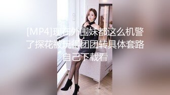 [MP4/ 999M] 榨精少女&amp;不良忍7-9高挑长腿萝莉全身粉嫩，挺瘦的但是奶子还挺大像刚发育好