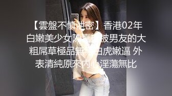 STP25881 ?91淫妻? 爆肏耐力挑战后入21分钟▌丝姬▌后入姿势大全丰臀淫穴 开档肉丝纵享丝滑 爆射一嘴浓白精液